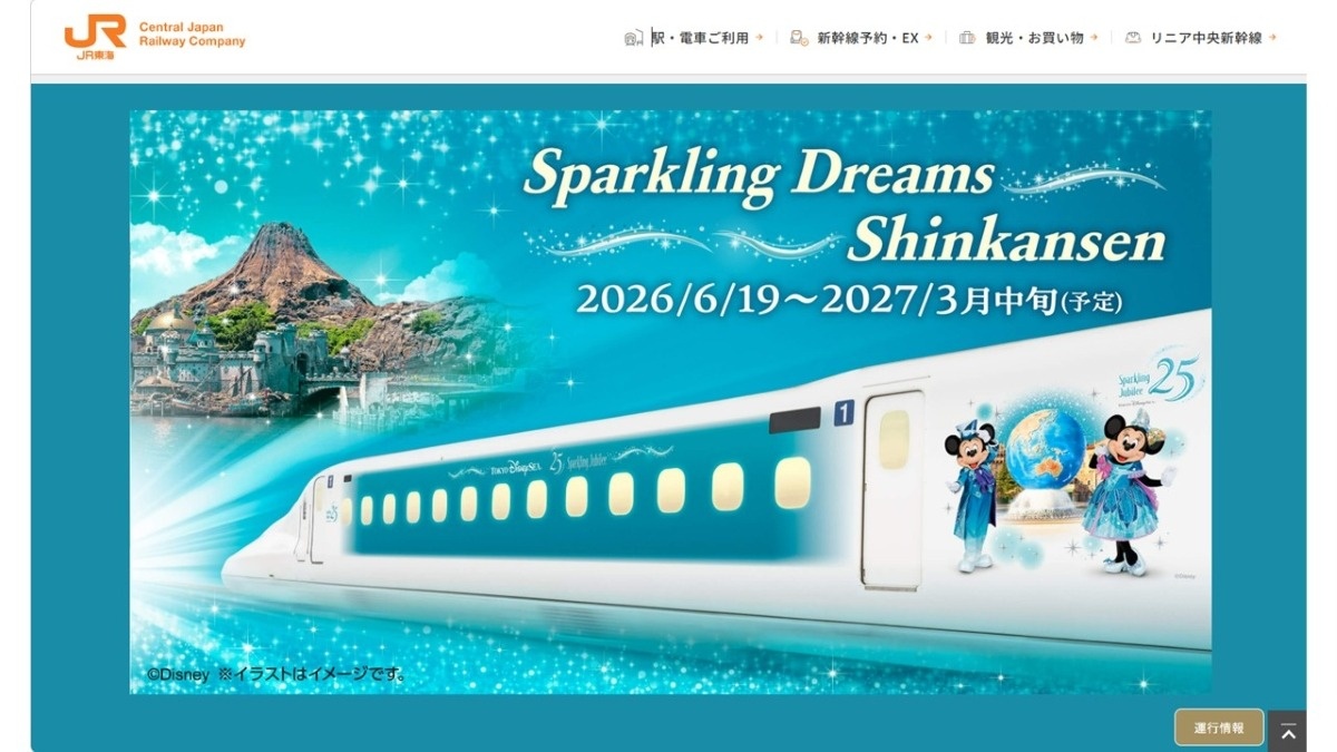 交通新聞