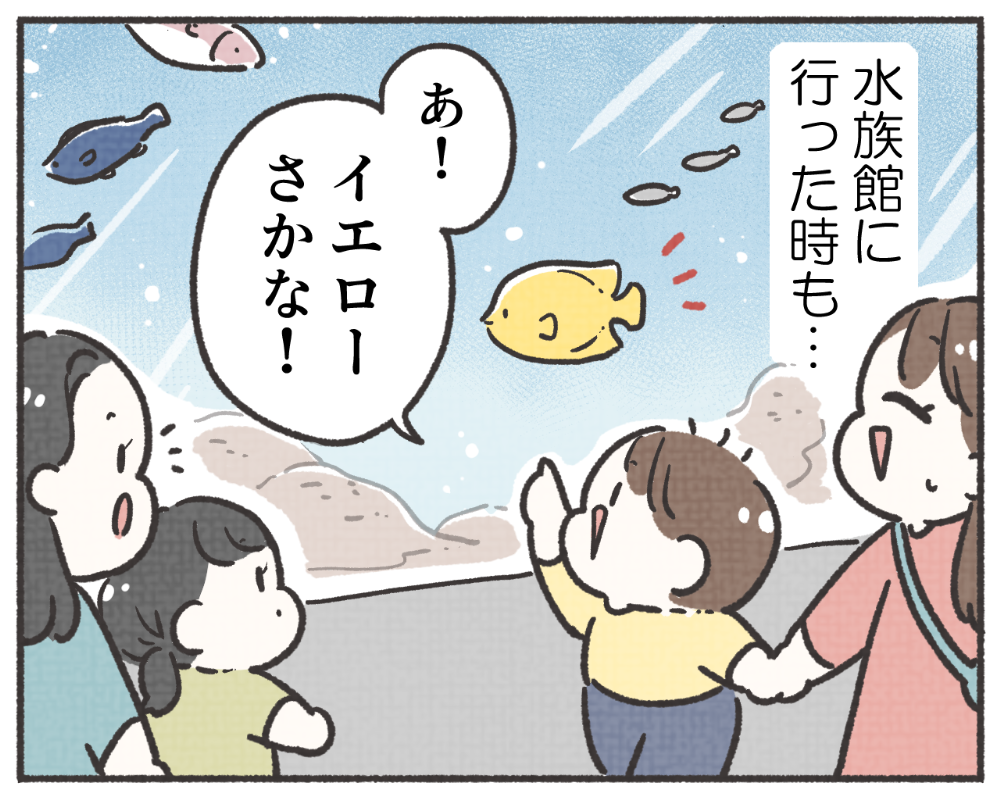 子鉄あるある　マンガ　1-5