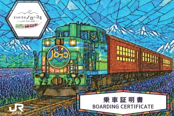 交通新聞