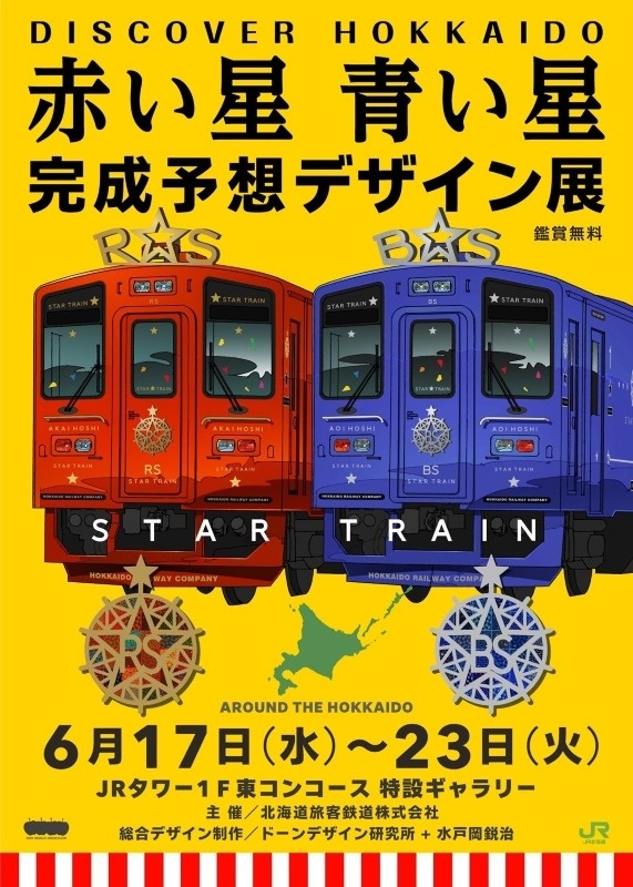 交通新聞