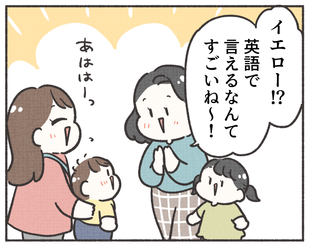 子鉄あるある　マンガ　1-6