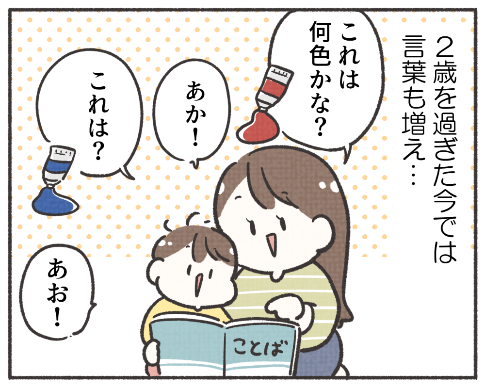 子鉄あるある　マンガ　1-3