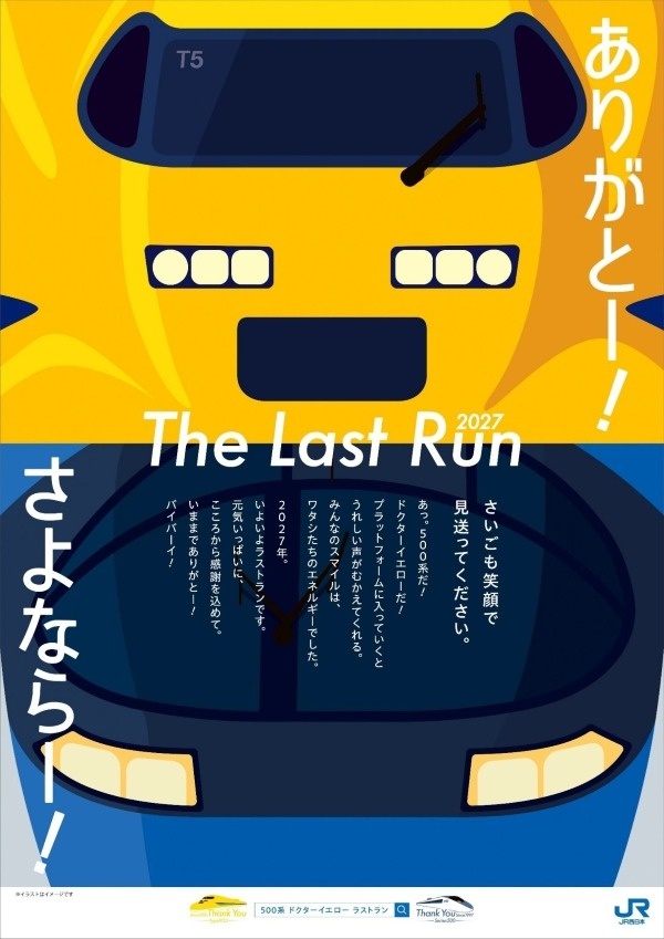 交通新聞