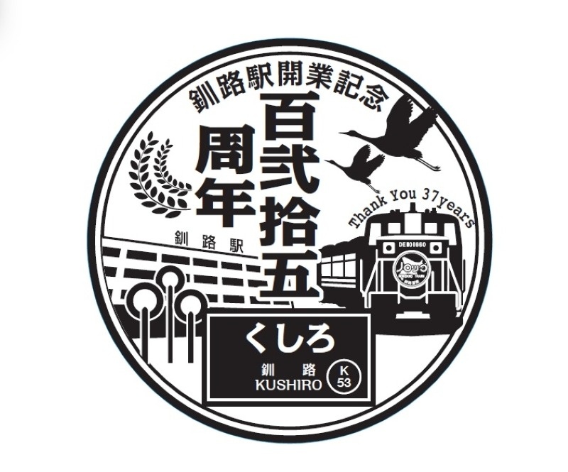 交通新聞