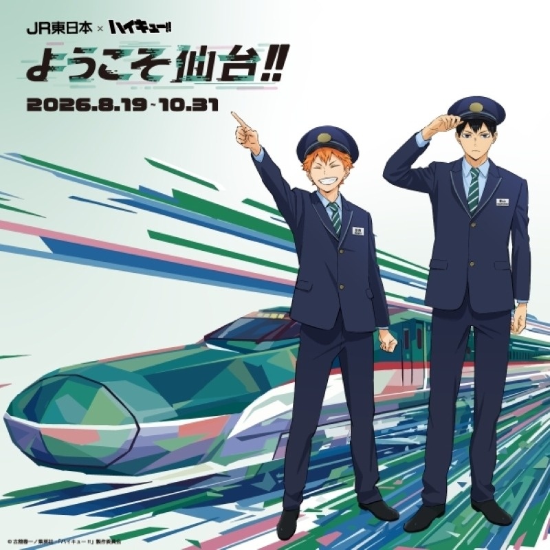 交通新聞