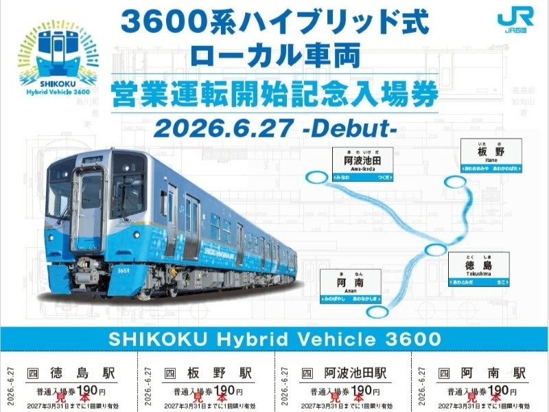 交通新聞