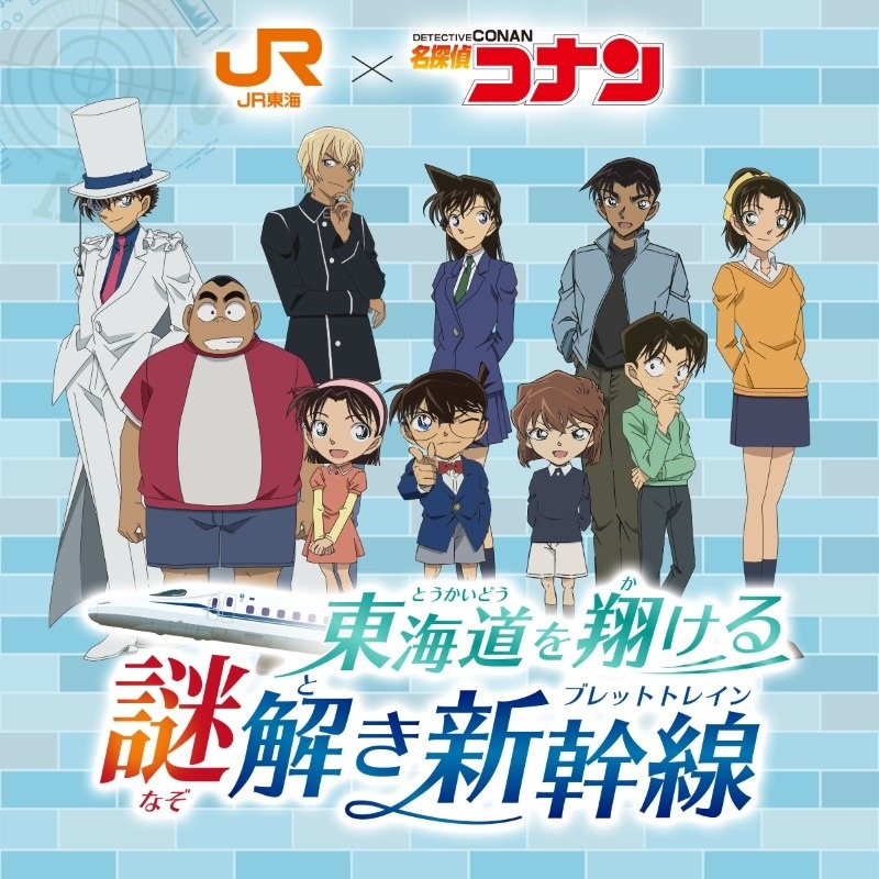 交通新聞