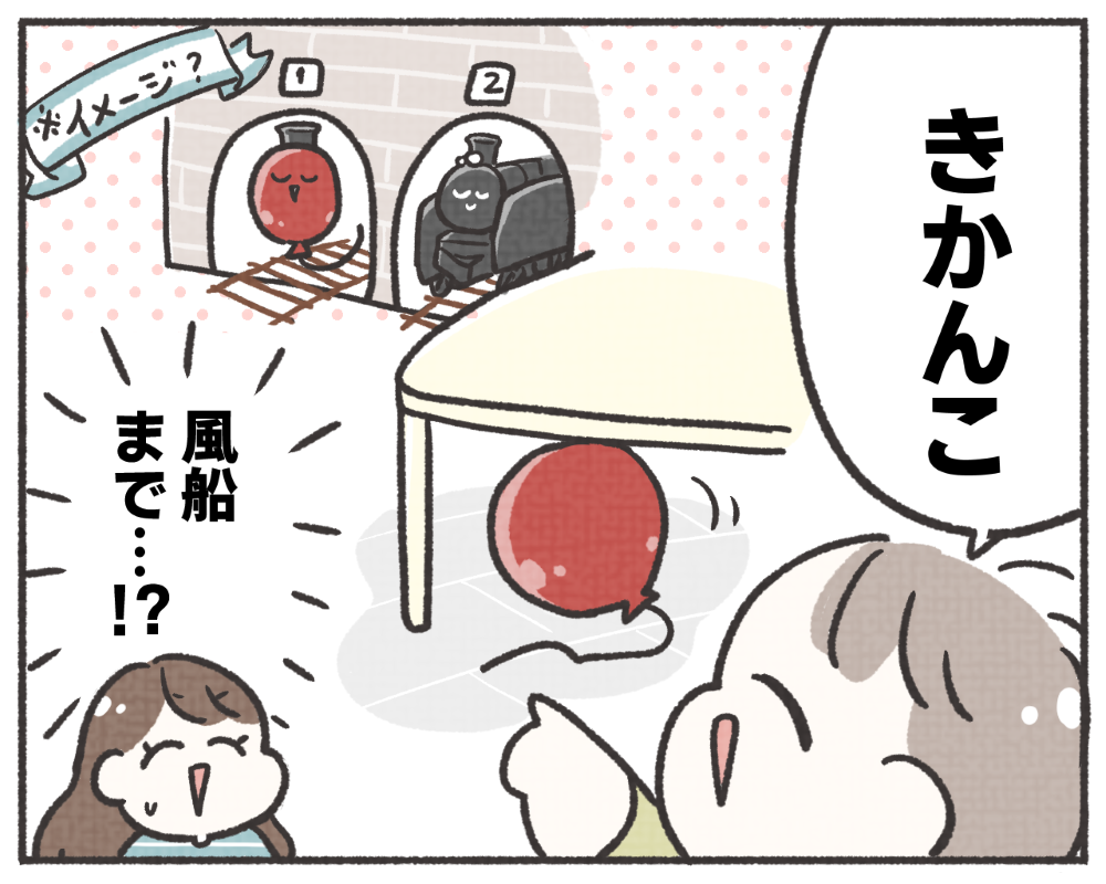 子鉄あるある　マンガ　1-8