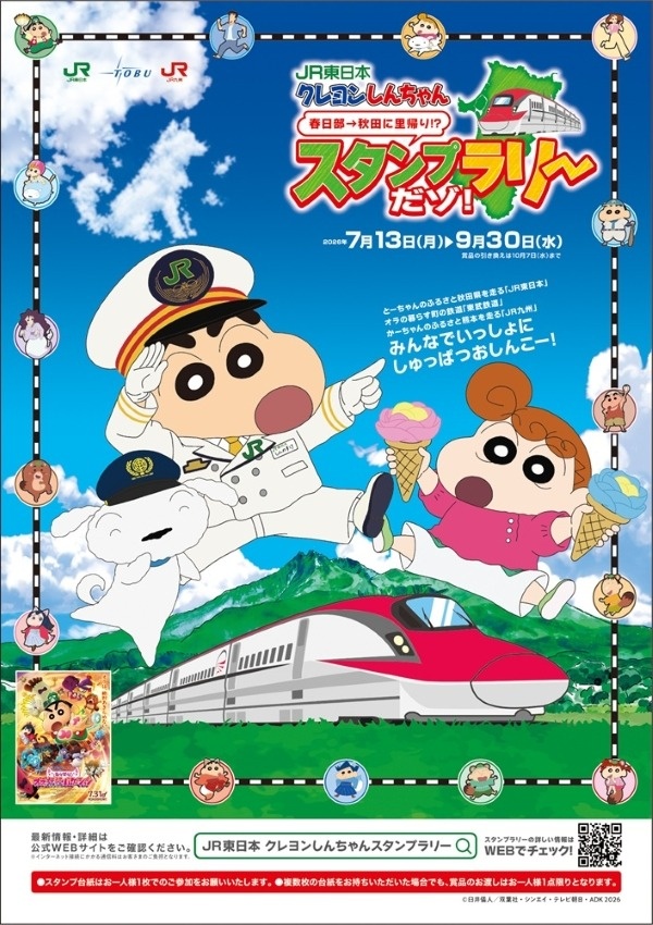 交通新聞