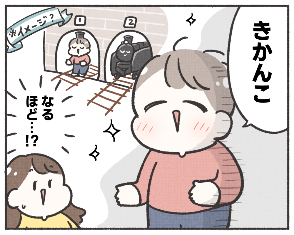 子鉄あるある　マンガ　1-5