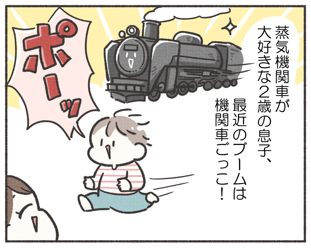 子鉄あるある　マンガ　1-2