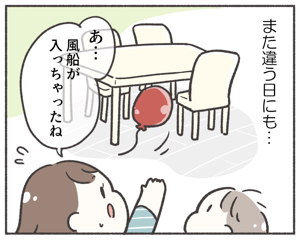 子鉄あるある　マンガ　1-7