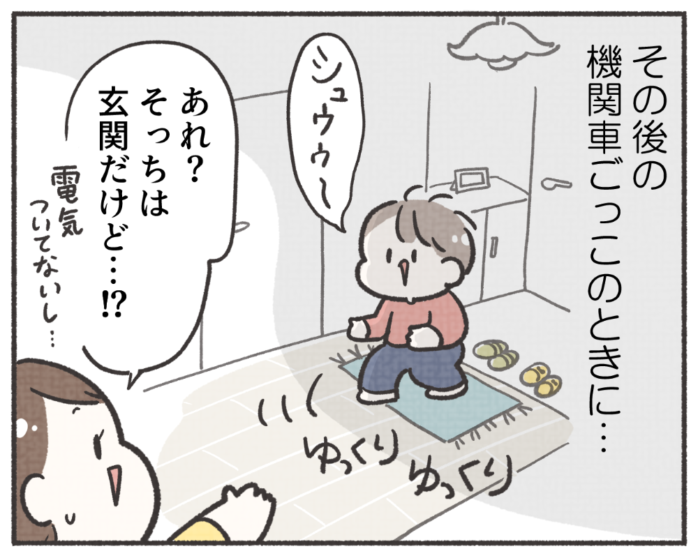 子鉄あるある　マンガ　1-4