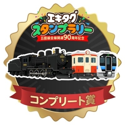 交通新聞