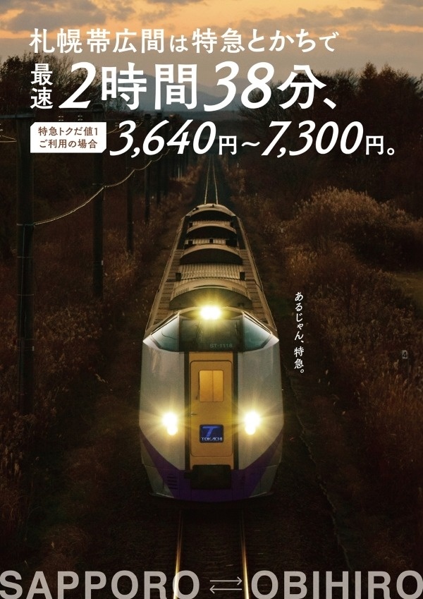 交通新聞
