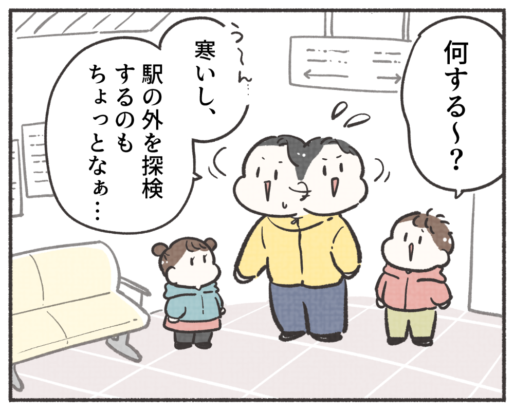 子鉄あるある　マンガ　1-5