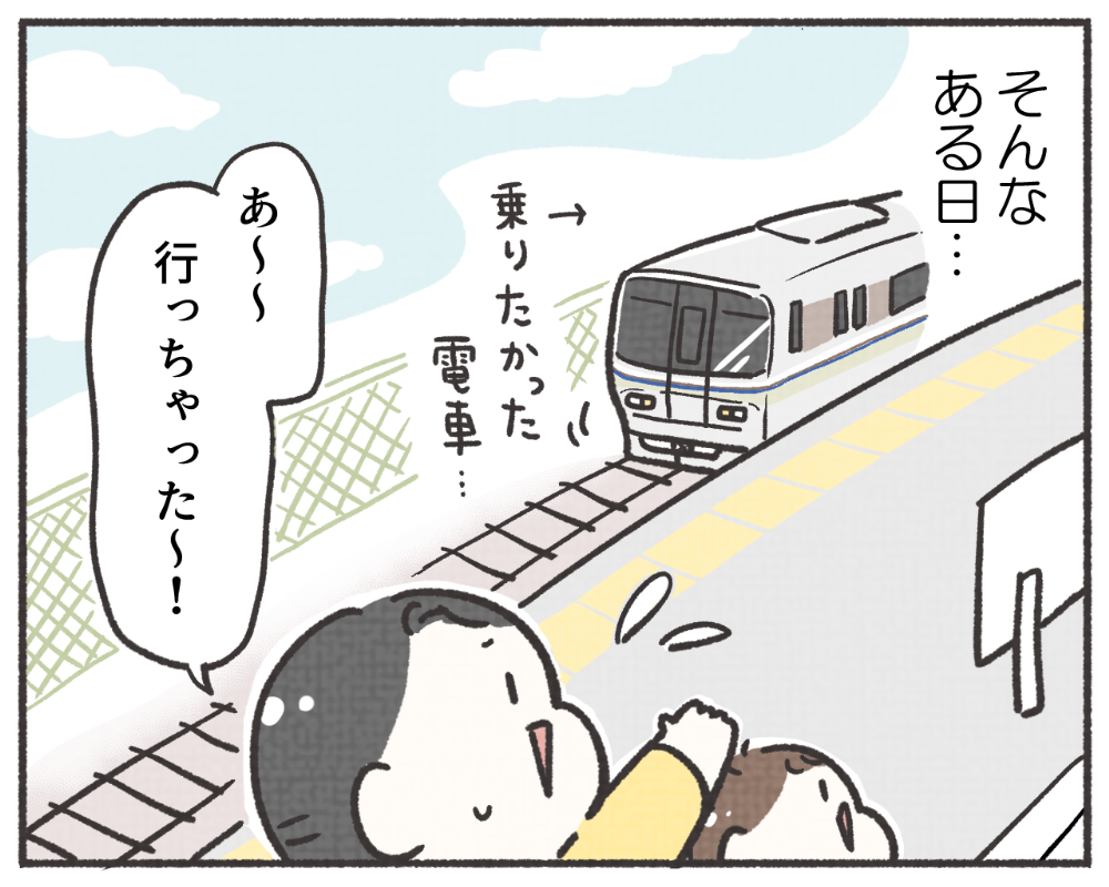 子鉄あるある　マンガ　1-4