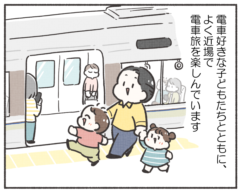子鉄あるある　マンガ　1-2