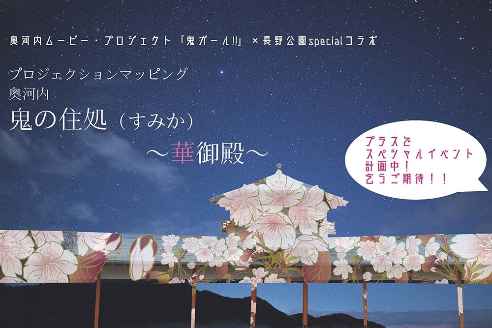 長野公園さくらと光の回廊 大阪府河内長野市 トレたび 鉄道 旅行情報サイト