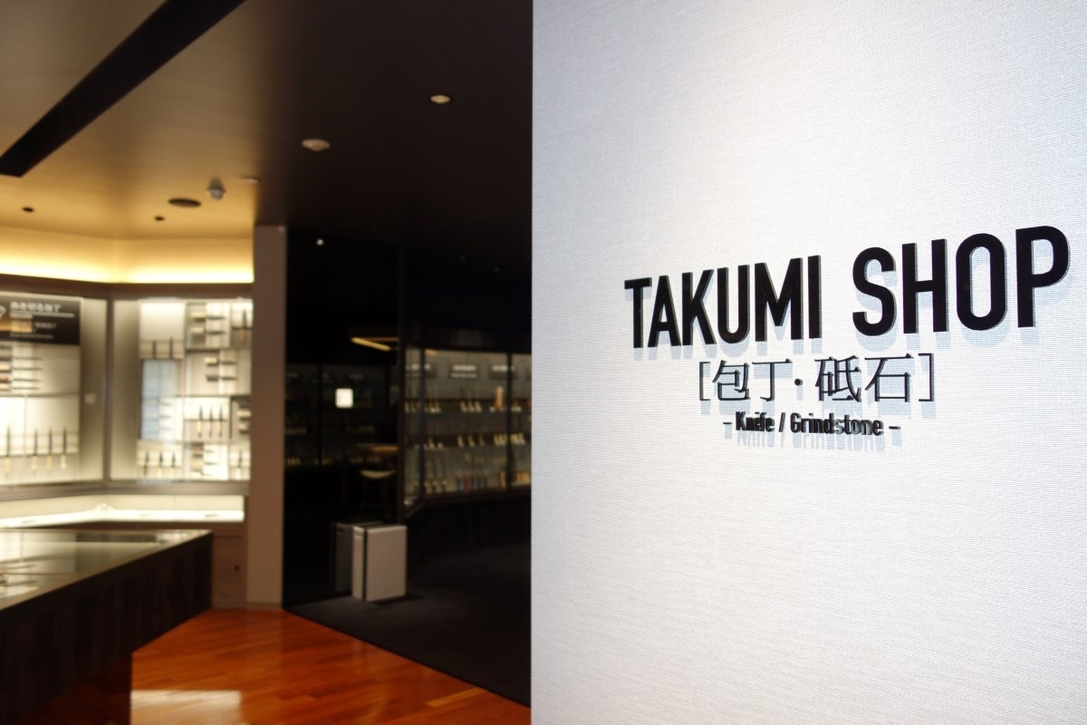 TAKUMI SHOP［包丁・砥石］入口