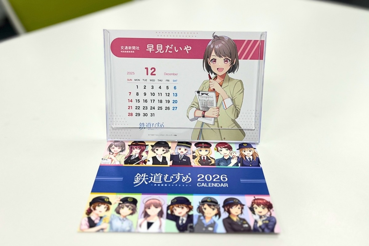 卓上カレンダーと台紙