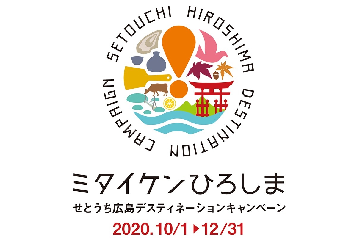 せとうち広島デスティネーションキャンペーンロゴ