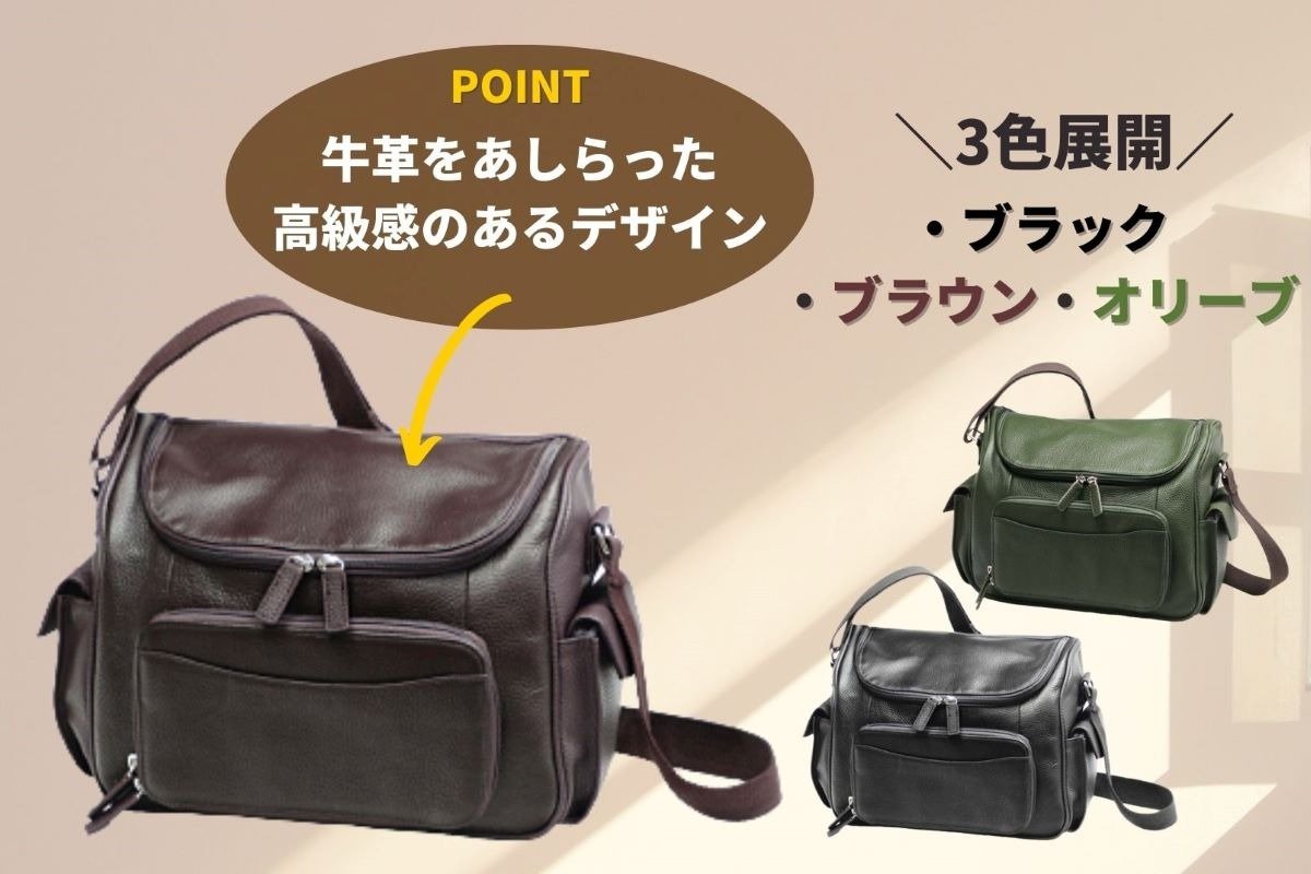 多ポケット＆大容量！ 牛革使用散策バッグ カメラケース付 | トレたび