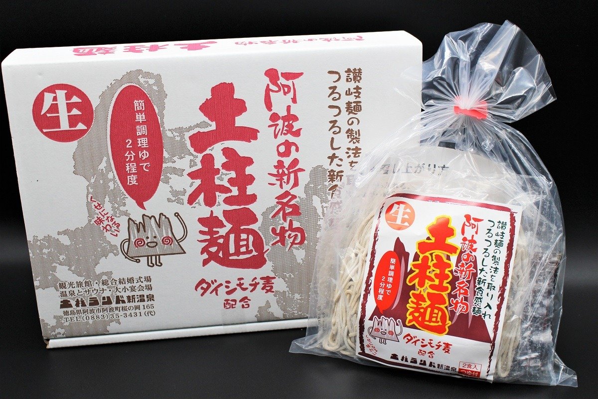 「癒しの宿 土柱ランド新温泉」で販売されている「土柱麺」。2食入り（袋）350円と、6食入り（箱）980円があります