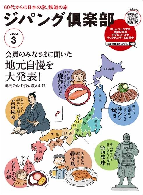 「史跡」「偉人・有名人」「グルメ」「おみやげ」「穴場」のテーマ別で発表