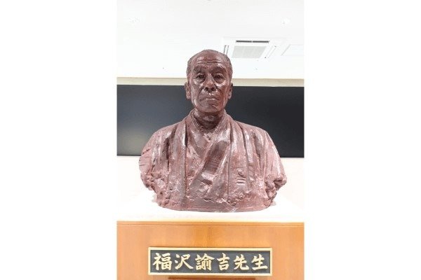 「福澤記念館」にある福沢諭吉胸像