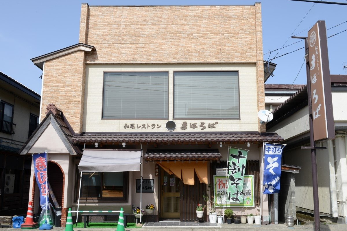 駅前通り沿いにあり、「只見町ブナセンター付属施設・ふるさと館 田子倉」は目の前