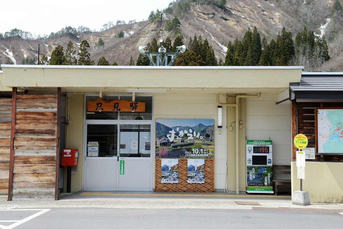 只見駅