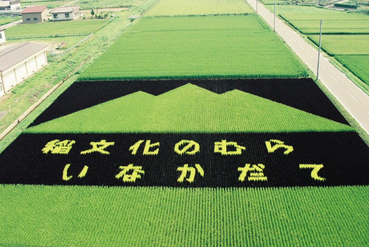第1～9回（1993～2001年）に「稲文字」として制作された「岩木山」