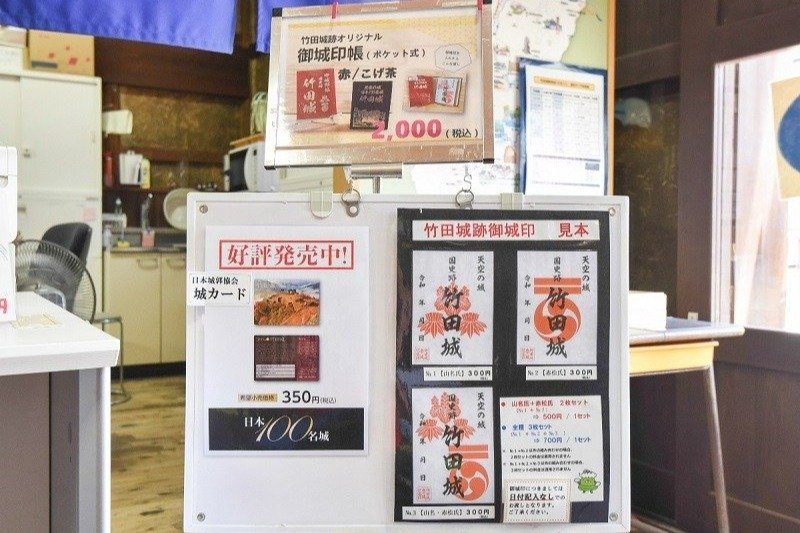 記念品として山名氏や赤松氏の家紋入り御城印（1枚300円）が人気です