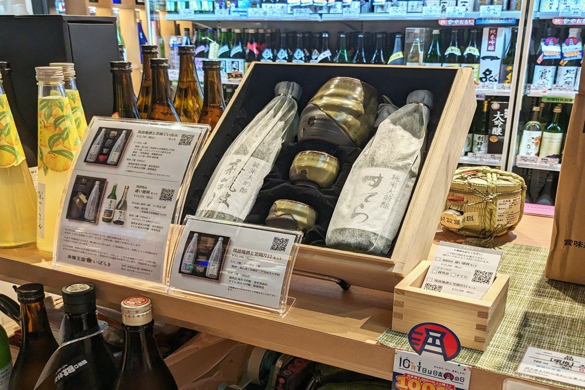「筑波地酒と笠間片口セット」