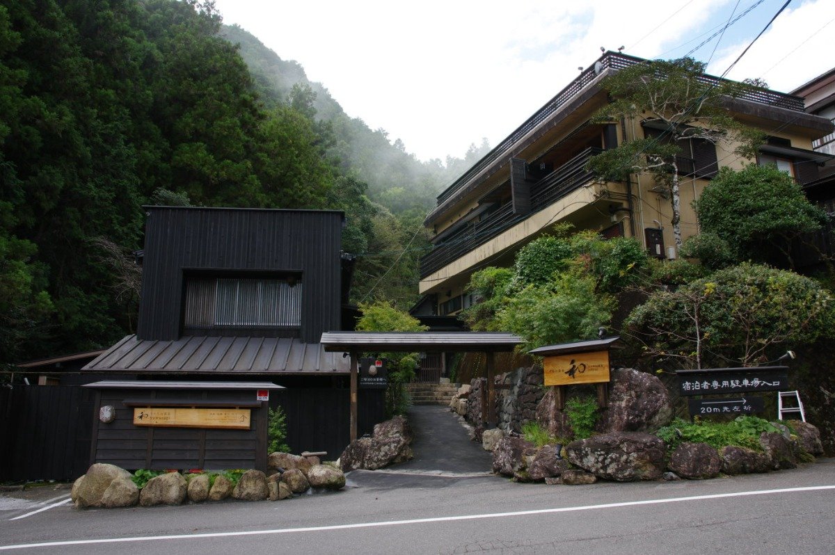 「千年の美湯 そうだ山温泉 和 YAWARAGI」外観