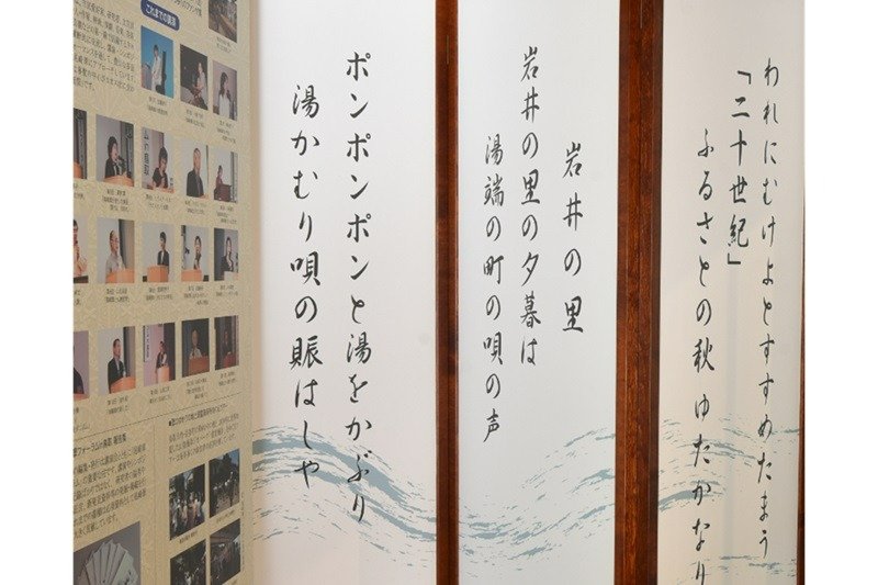 尾崎翠が記した「湯かむり」の里の情景を屏風にして展示