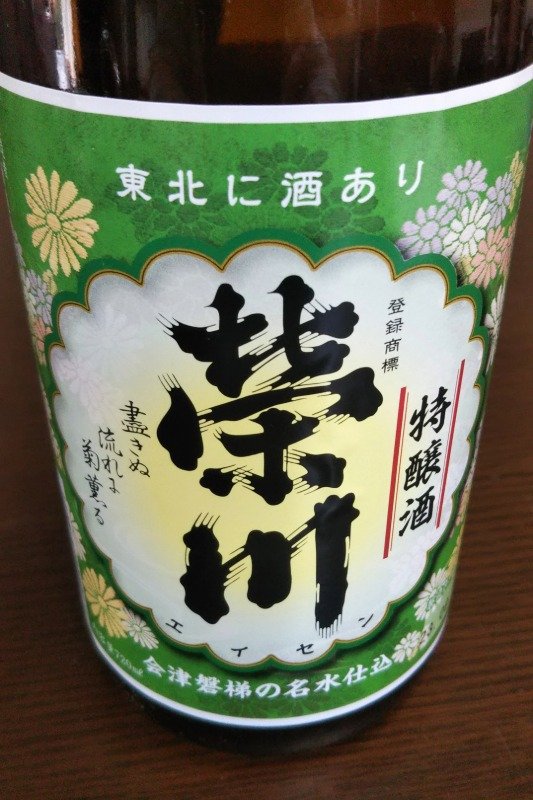 榮川酒造の特醸酒