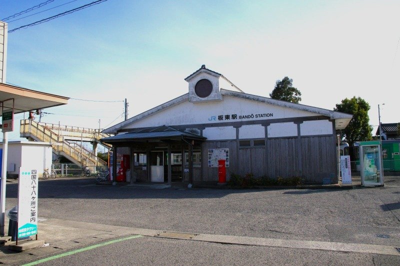 板東駅　駅舎