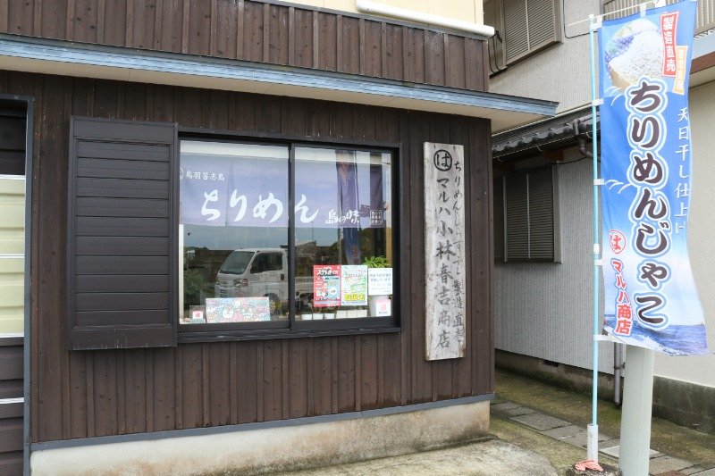 小さな店構えだけど商品は豊富