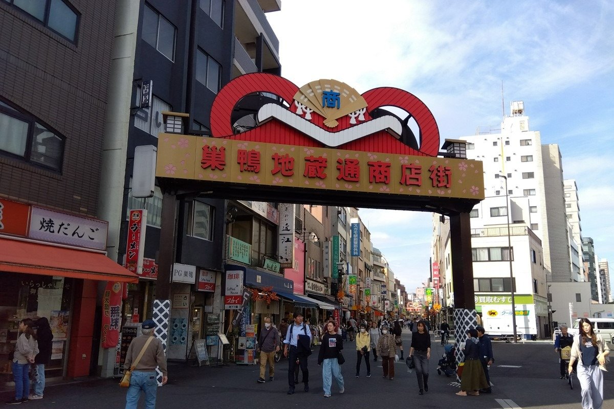 “おばあちゃんの原宿”とも呼ばれる人気の商店街