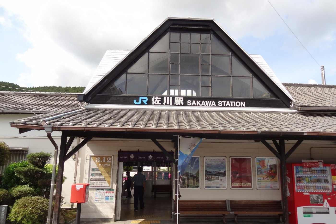佐川駅