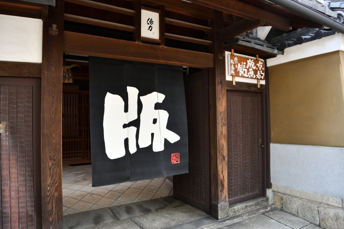季節ごとに掛けかえられるのれんにも注目