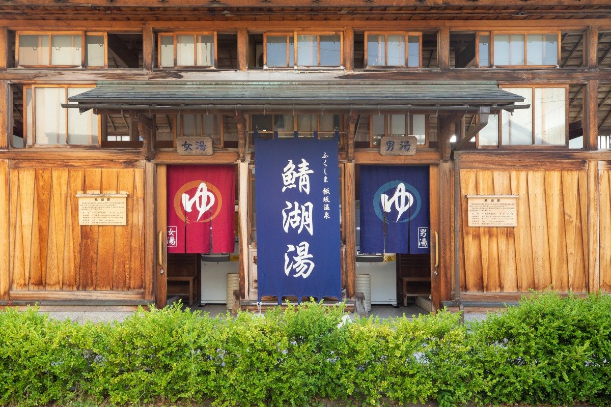 松尾芭蕉も入浴したという歴史の湯