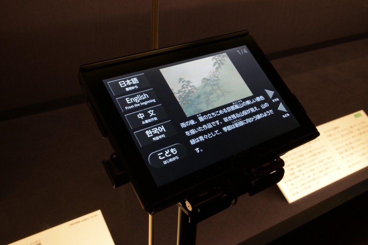 日本語・英語・中国語・韓国語・こどもの言葉で解説する液晶タッチパネル