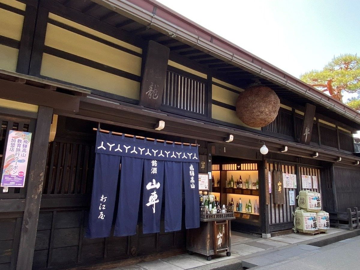 「原田酒造場」