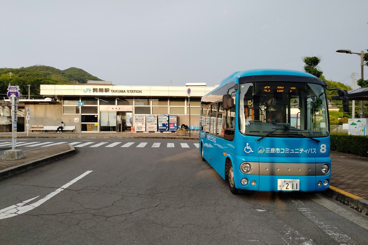 詫間駅