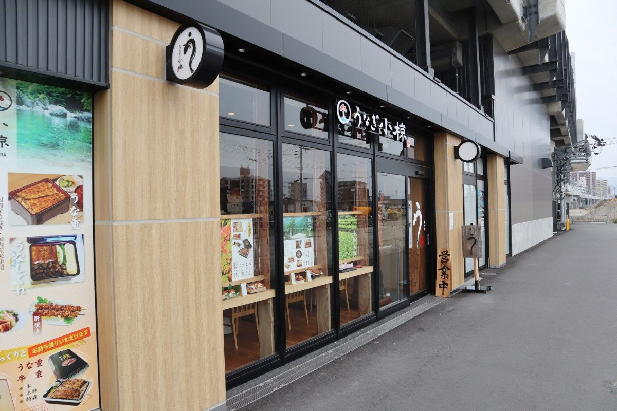 だんだん通りの一角に並ぶ「うなぎ小椋 JR松山駅店」