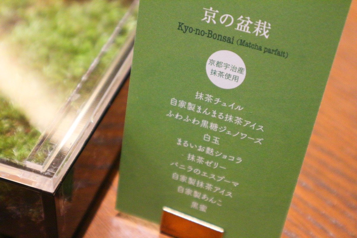 すべてのパフェにカードが添えられる