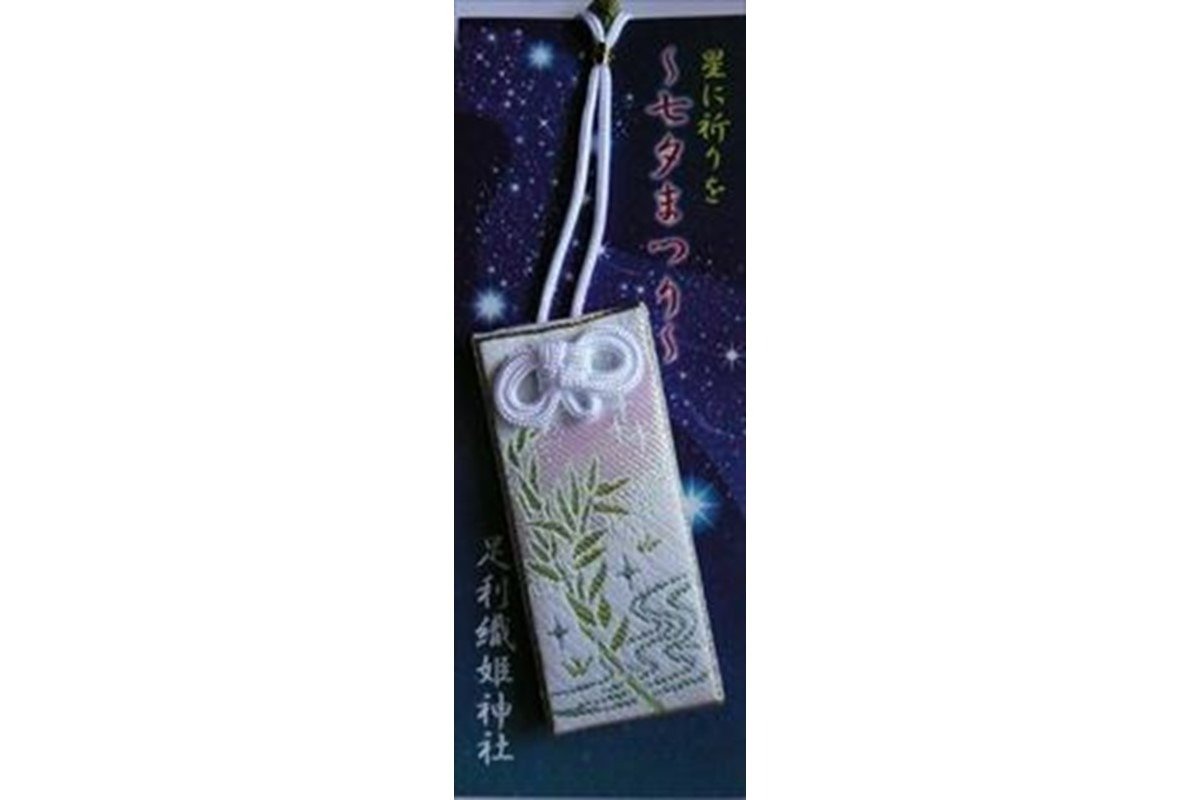 台紙裏面が飾り付け用の短冊となっている「七夕守」